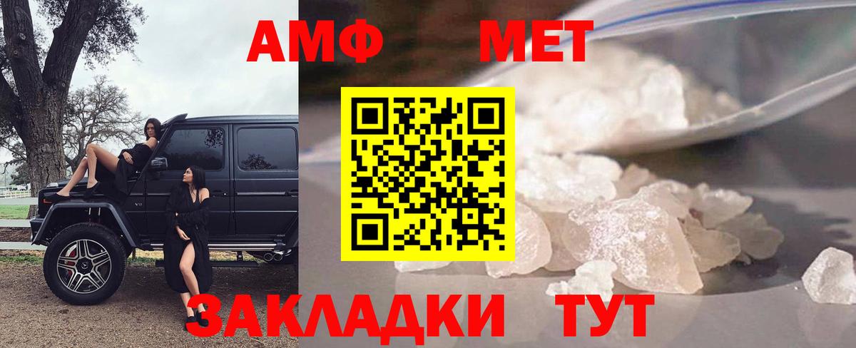 Amphetamine Розовый Кулебаки