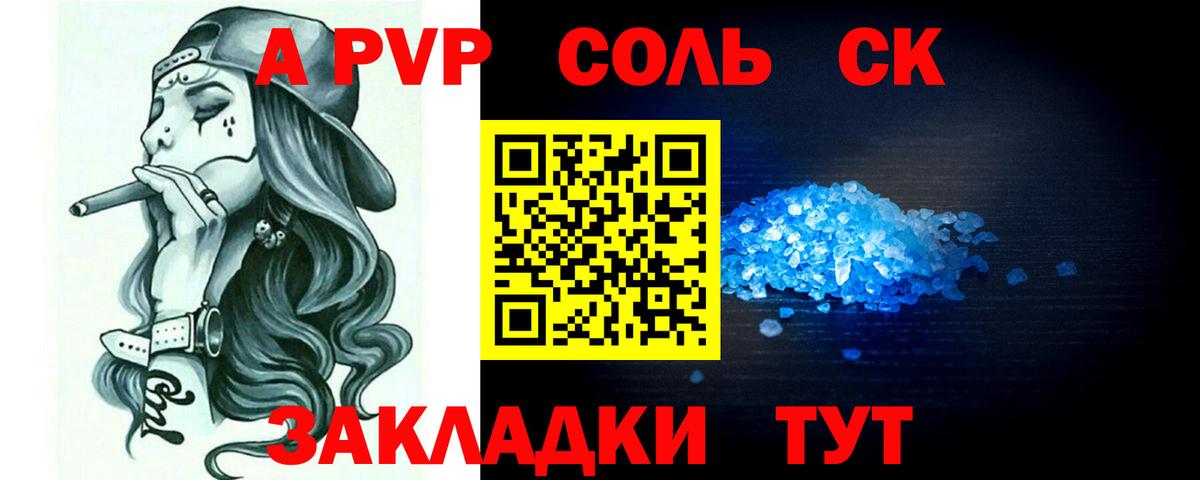 Alfa_PVP Соль Кулебаки