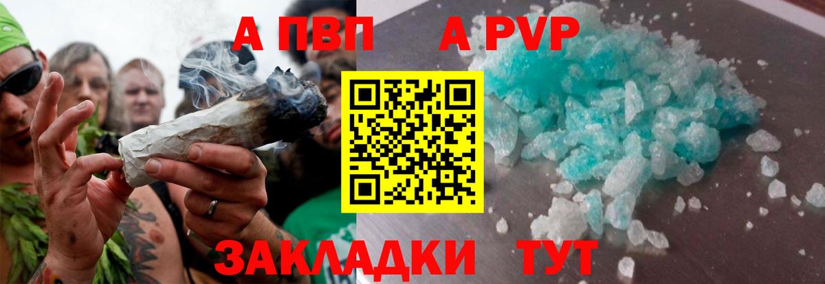 Alfa_PVP крисы CK  Вход с VPN  Alpha-PVP Crystall  Кулебаки 