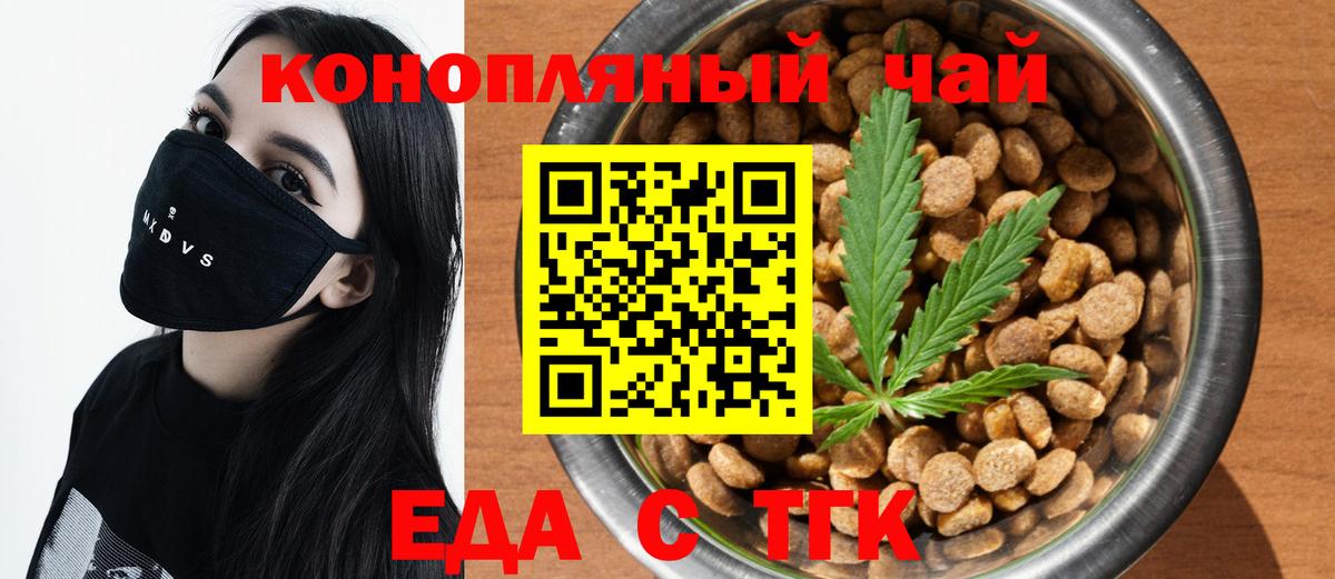 Печенье с ТГК конопля Кулебаки