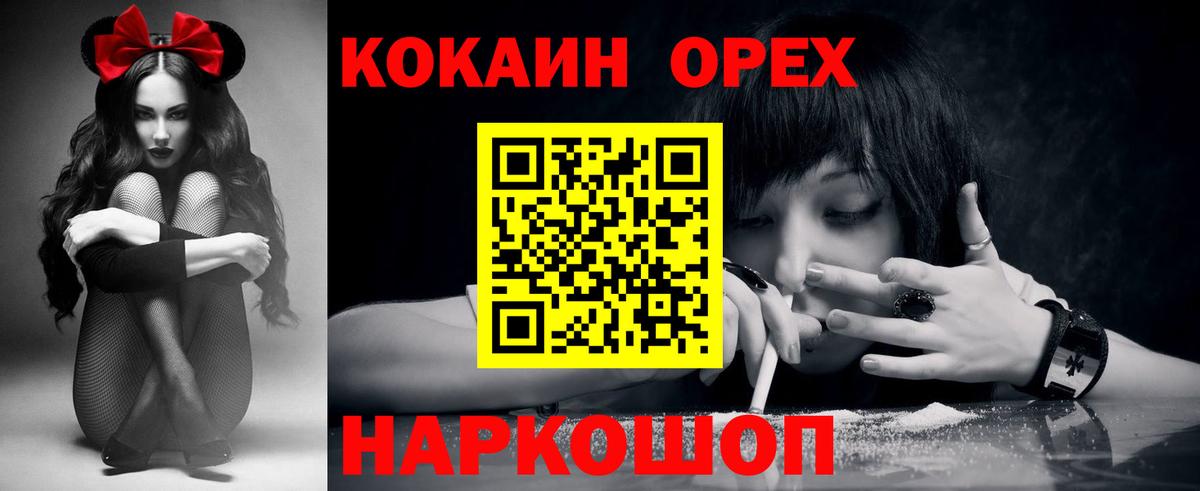 КОКАИН Columbia Кулебаки
