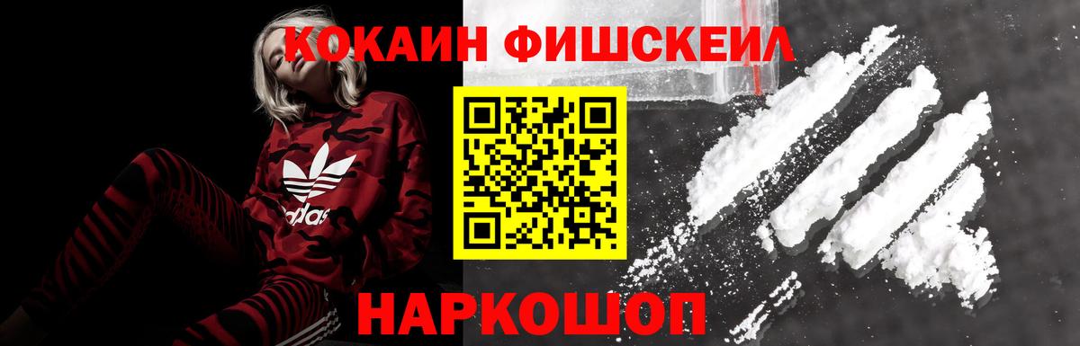 Кулебаки  Кокаин 97%  Cocaine Эквадор  Вход с VPN 