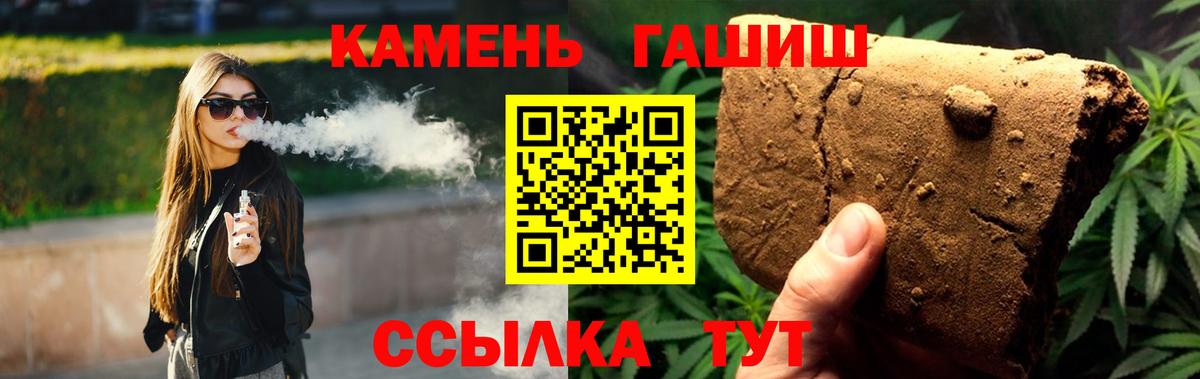 ГАШИШ гашик  Вход с VPN  Гашиш ice o lator  ГАШ  Кулебаки 