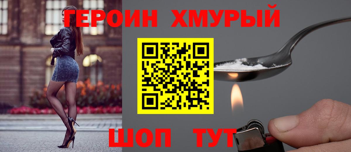 ГЕРОИН белый  Героин  Кулебаки  Вход с VPN 
