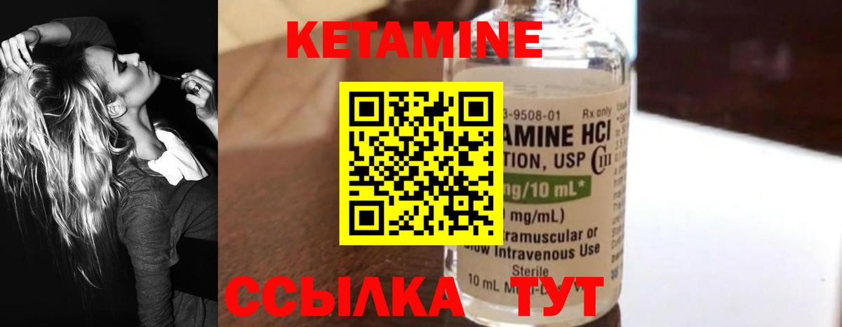 КЕТАМИН ketamine  Вход с VPN  Кулебаки  Кетамин ketamine 