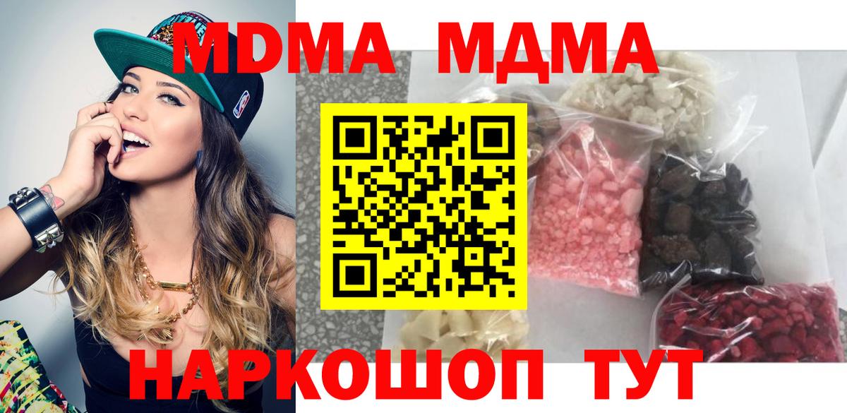 МДМА молли Кулебаки
