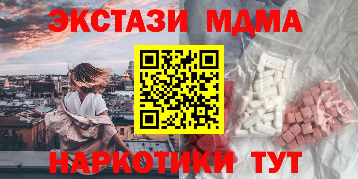 МДМА Molly  МДМА  Кулебаки  Вход с VPN 