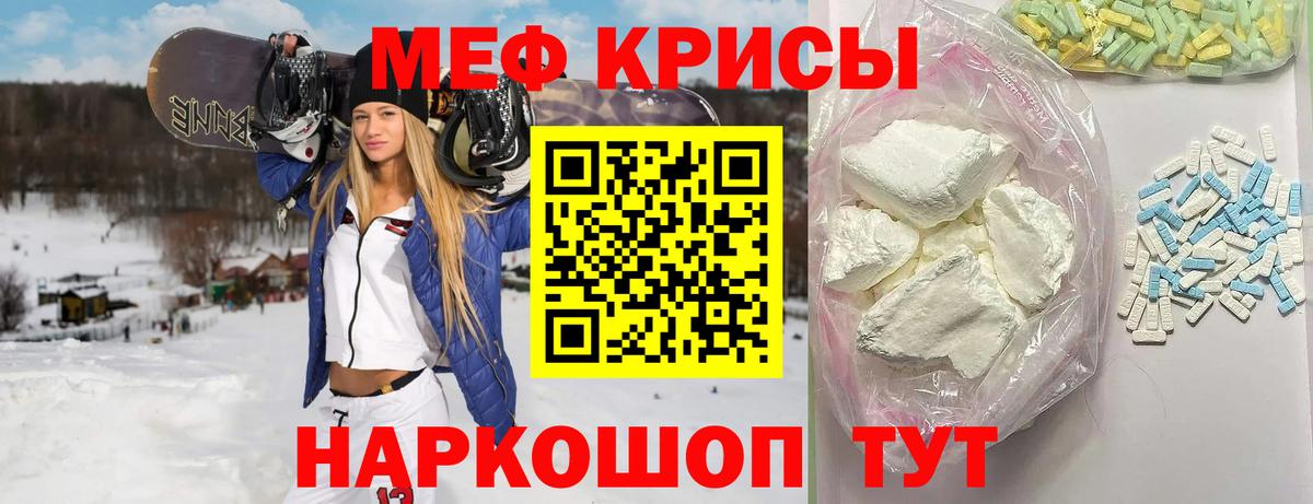 Меф мука Кулебаки