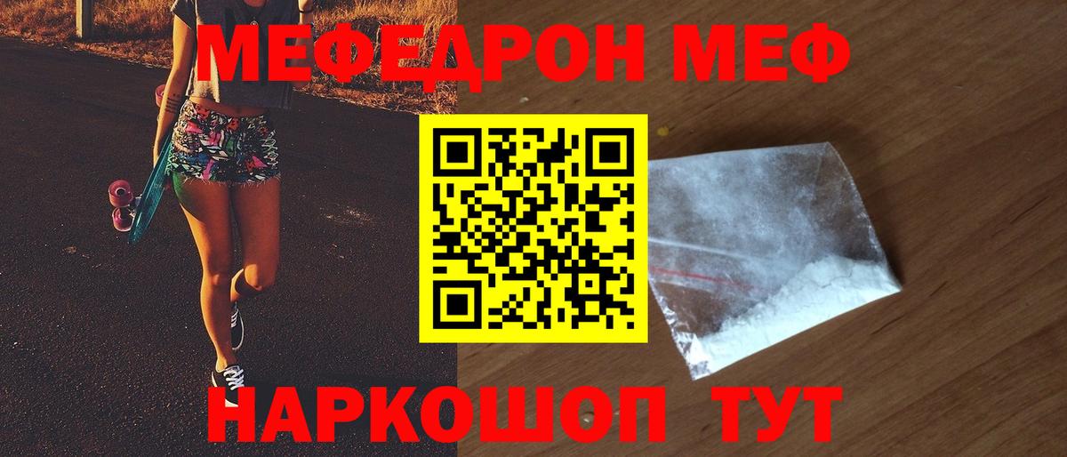 Кулебаки  Меф mephedrone  Вход с VPN  МЯУ-МЯУ  Мефедрон  Меф mephedrone 