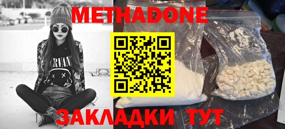 Метадон VHQ  Вход с VPN  МЕТАДОН methadone  Кулебаки 