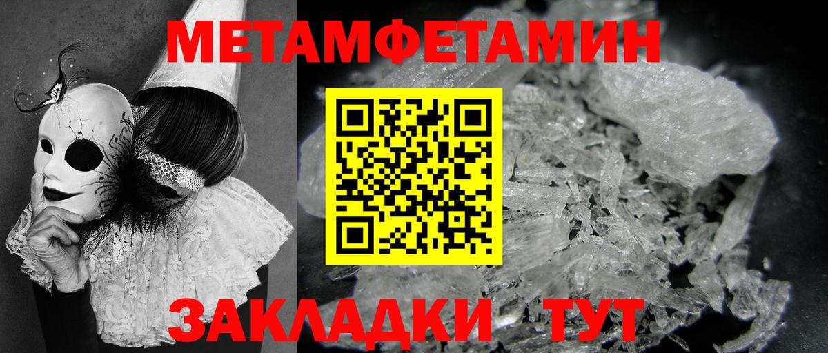 Кулебаки  Первитин пудра  Вход с VPN 
