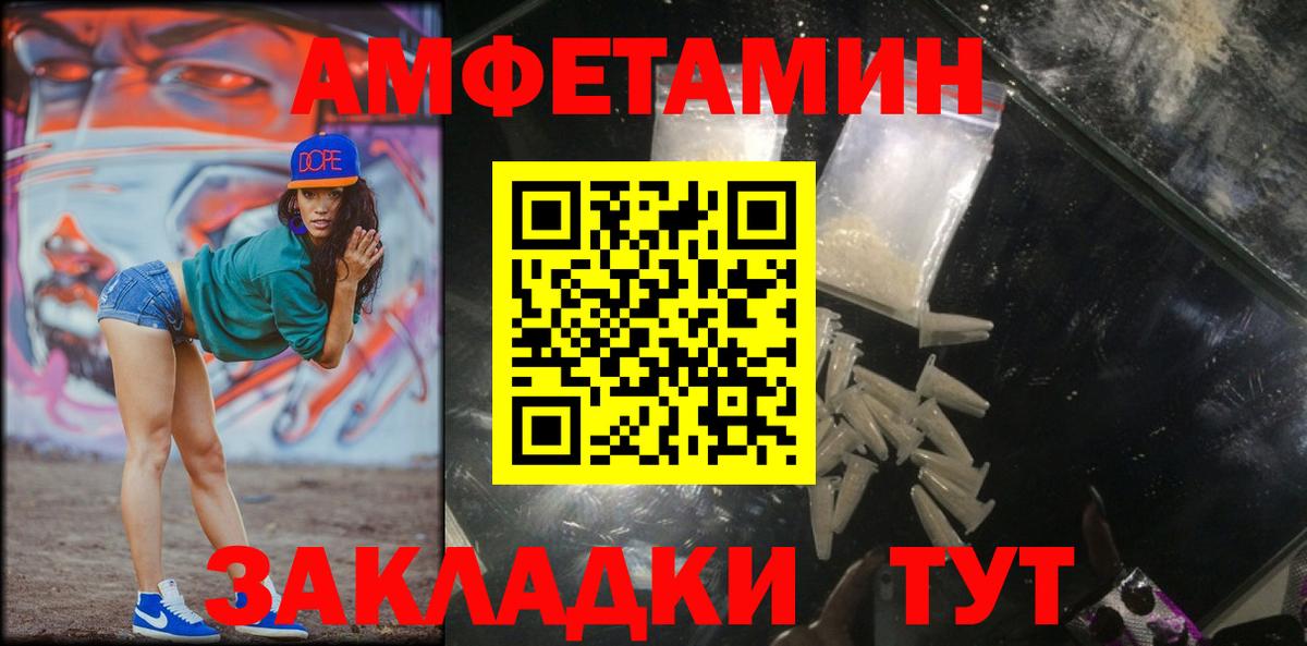 МЕТАМФЕТАМИН винт Кулебаки