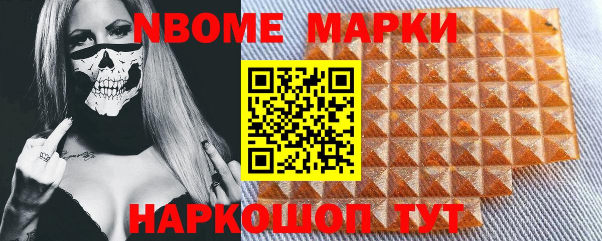 Марки 25I-NBOMe 1,8мг  Вход с VPN  Марки 25I-NBOMe 1,8мг  Кулебаки 