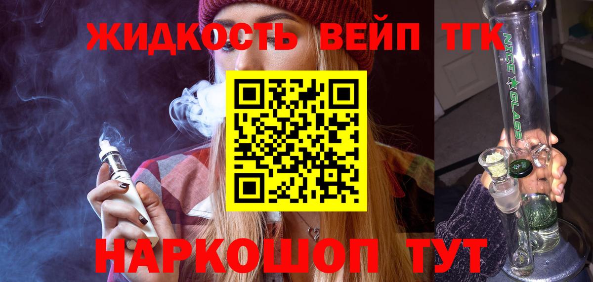 Дистиллят ТГК THC oil Кулебаки