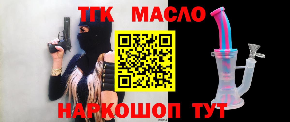 Кулебаки  Дистиллят ТГК гашишное масло  Вход с VPN 